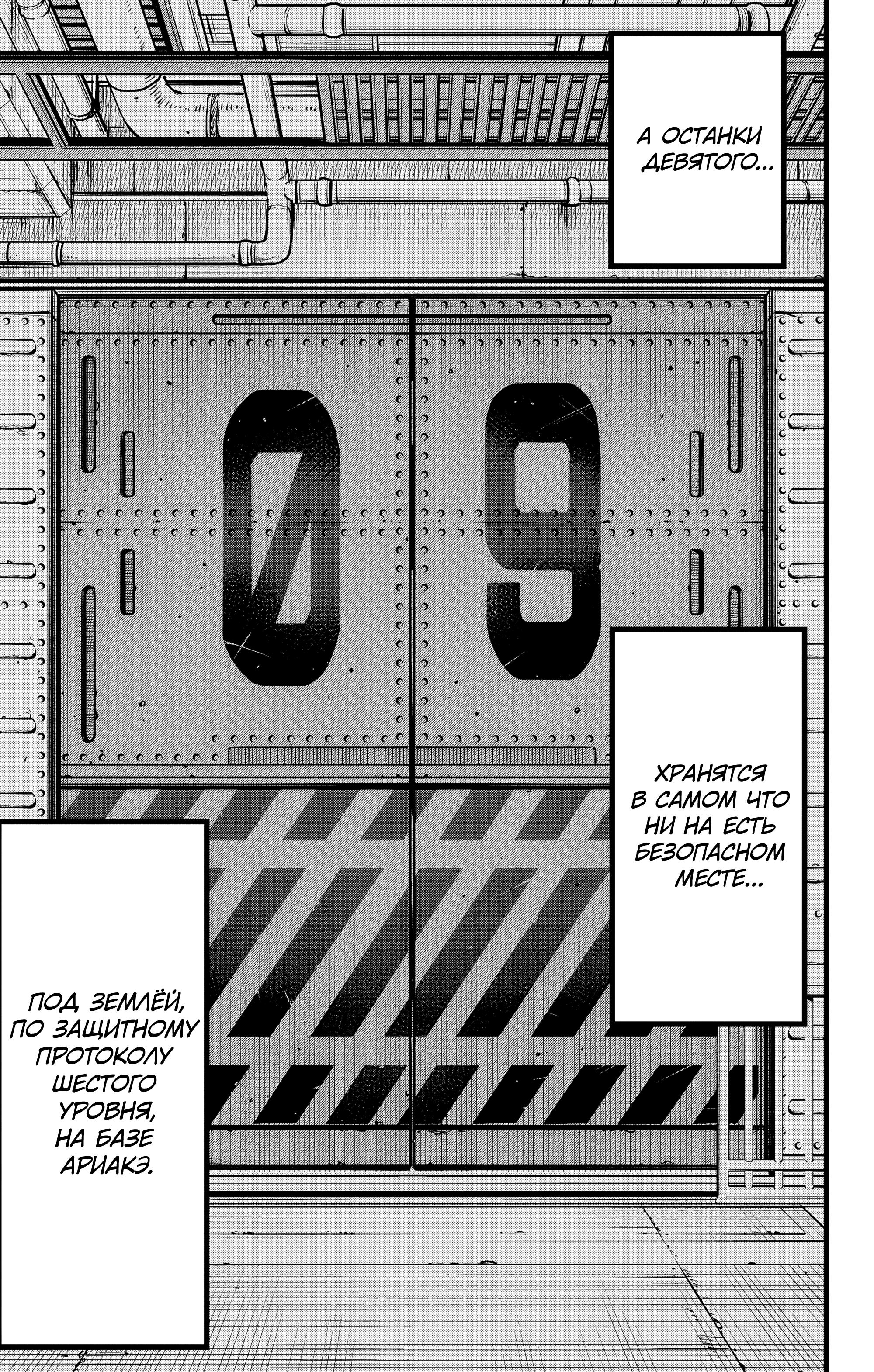 Read Kaiju No. 8 RU Manga Online