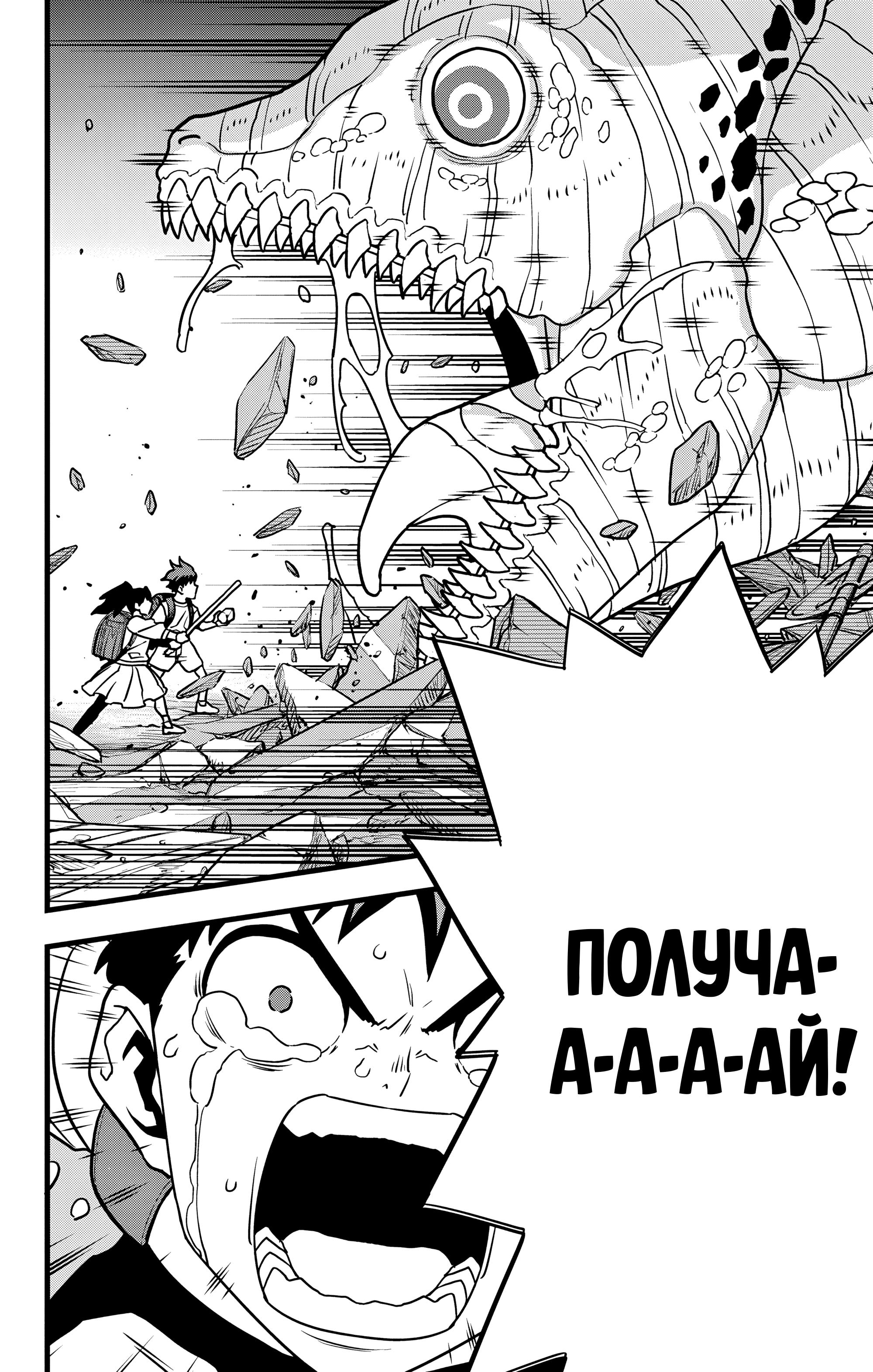 Read Kaiju No. 8 RU Manga Online