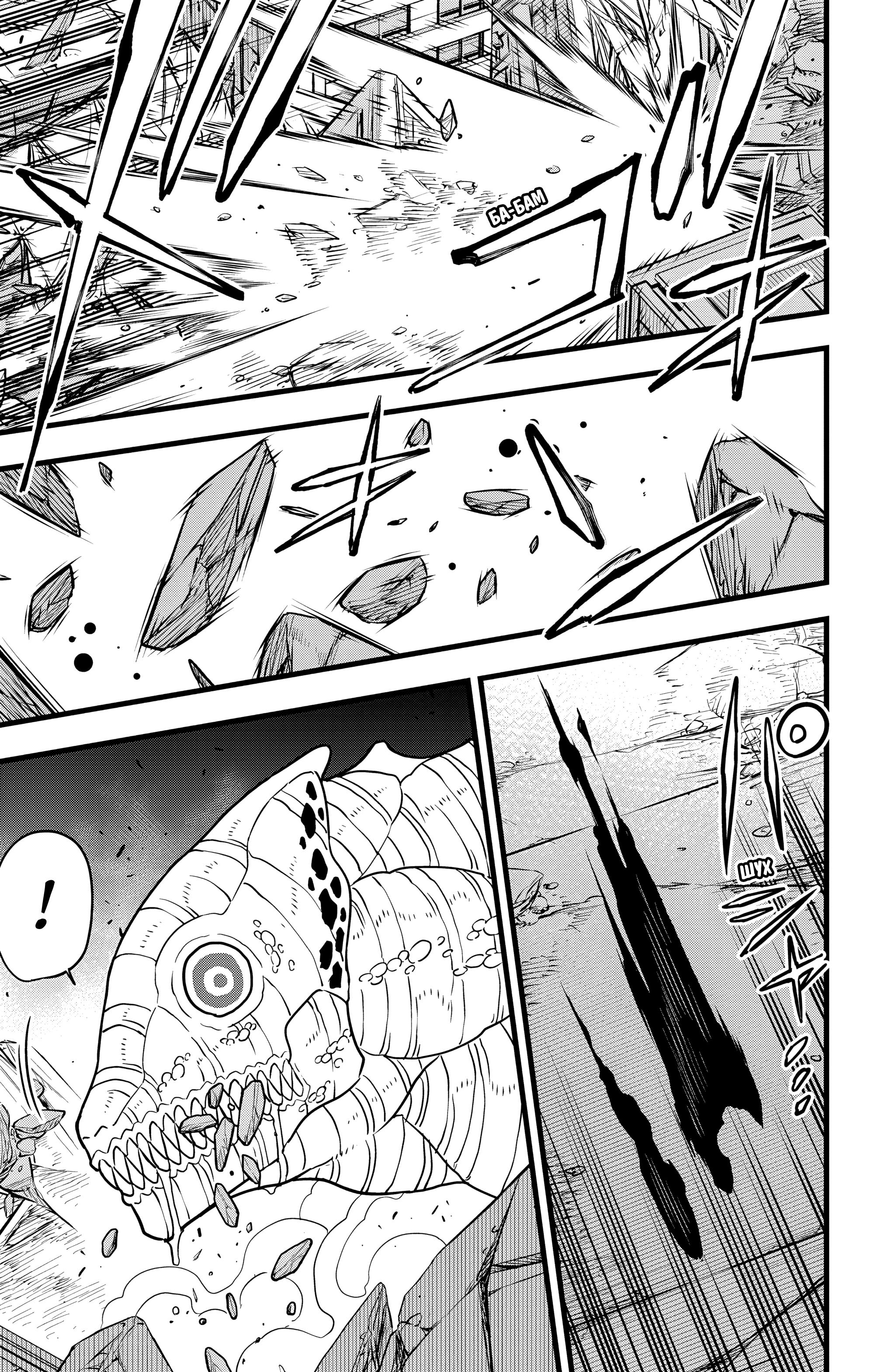 Read Kaiju No. 8 RU Manga Online