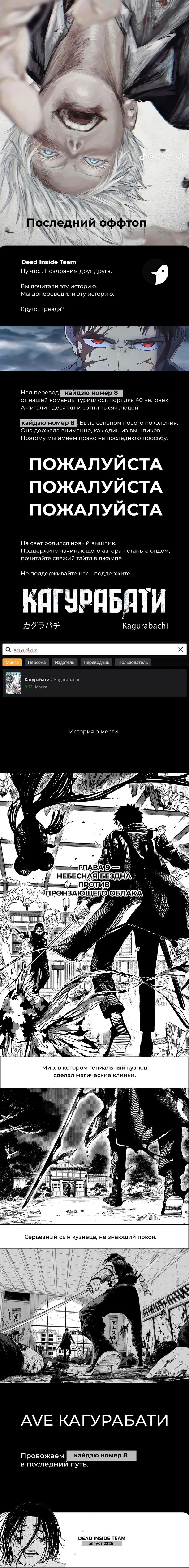 Read Kaiju No. 8 RU Manga Online