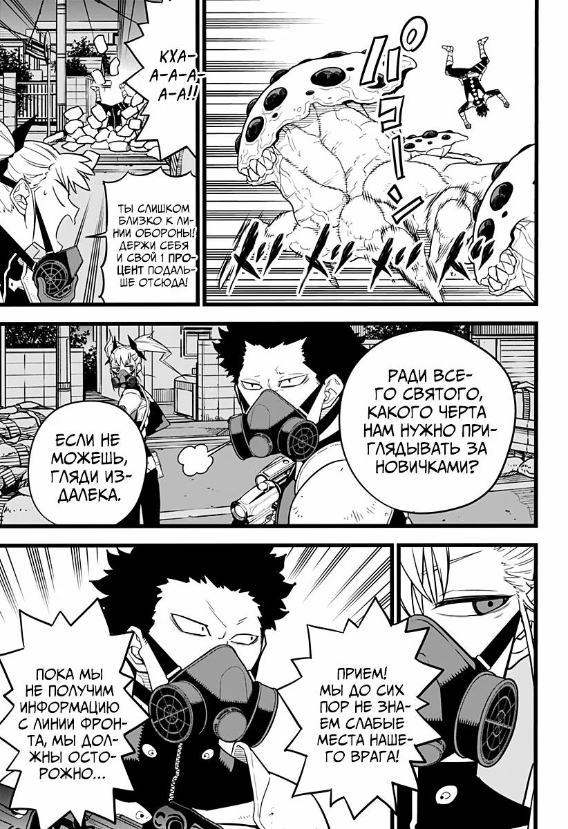 Read Kaiju No. 8 RU Manga Online