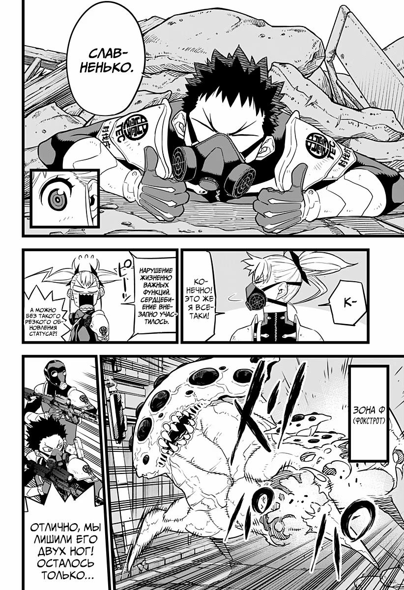 Read Kaiju No. 8 RU Manga Online