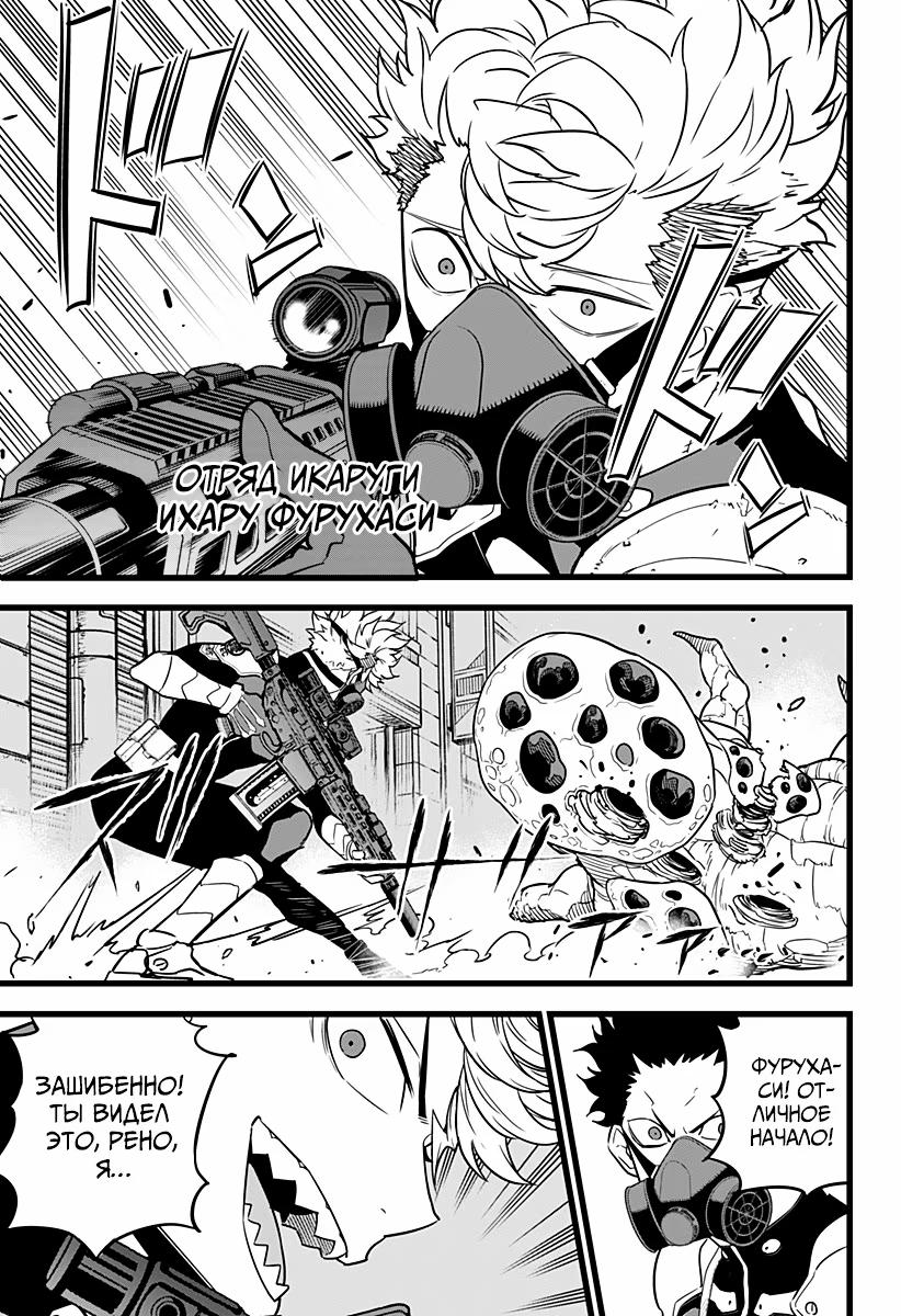 Read Kaiju No. 8 RU Manga Online