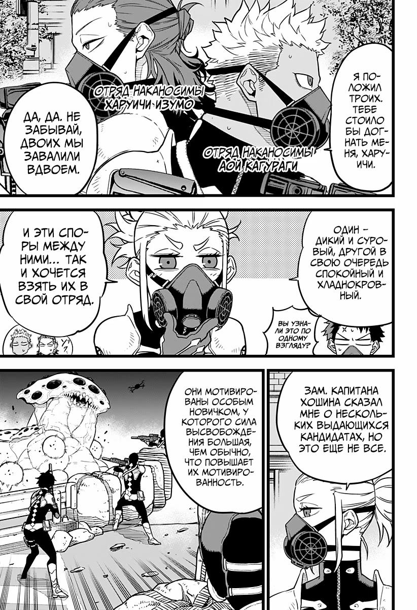 Read Kaiju No. 8 RU Manga Online