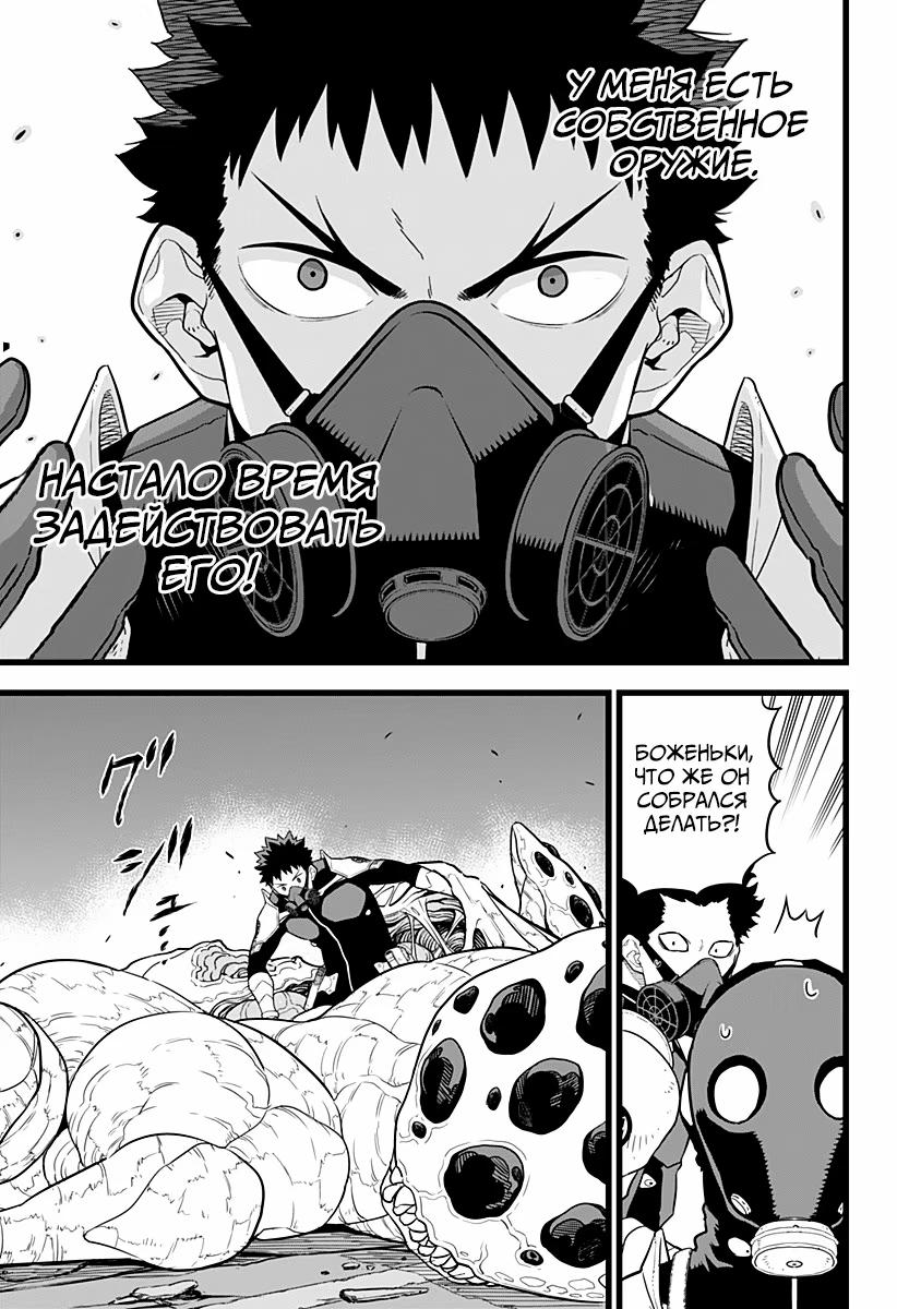 Read Kaiju No. 8 RU Manga Online