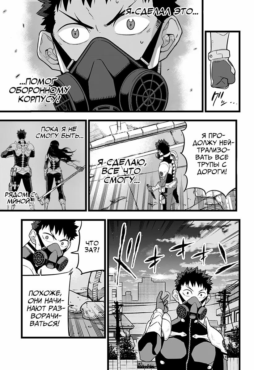 Read Kaiju No. 8 RU Manga Online
