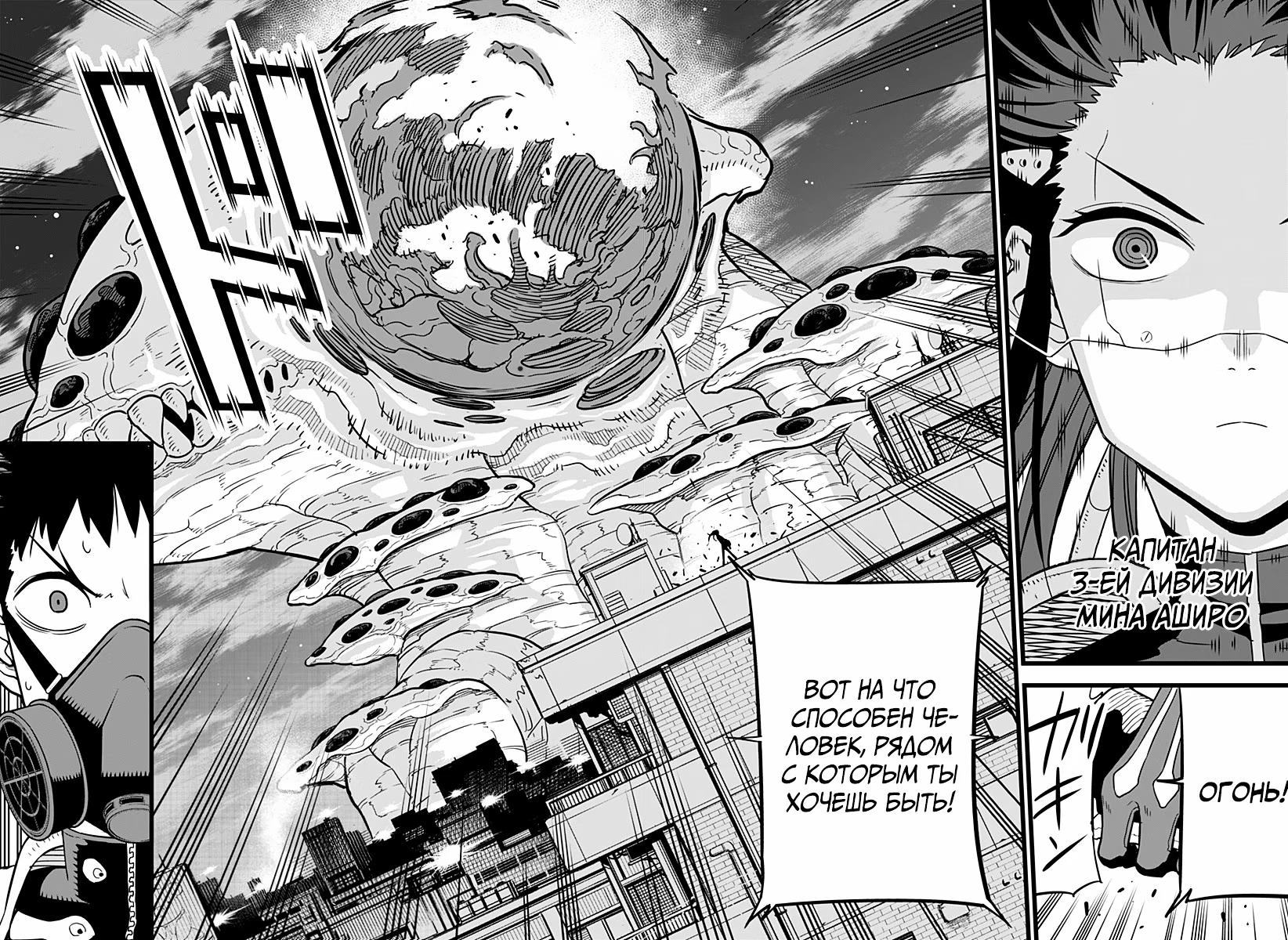 Read Kaiju No. 8 RU Manga Online