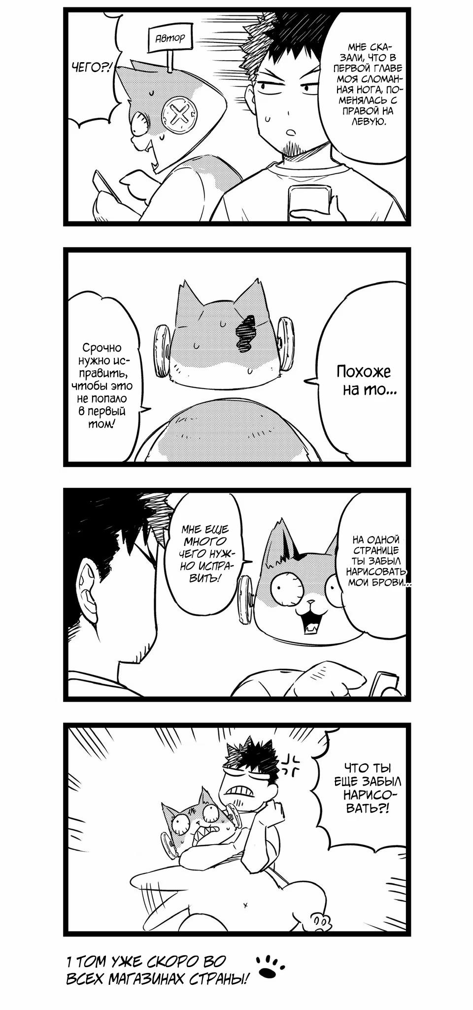 Read Kaiju No. 8 RU Manga Online