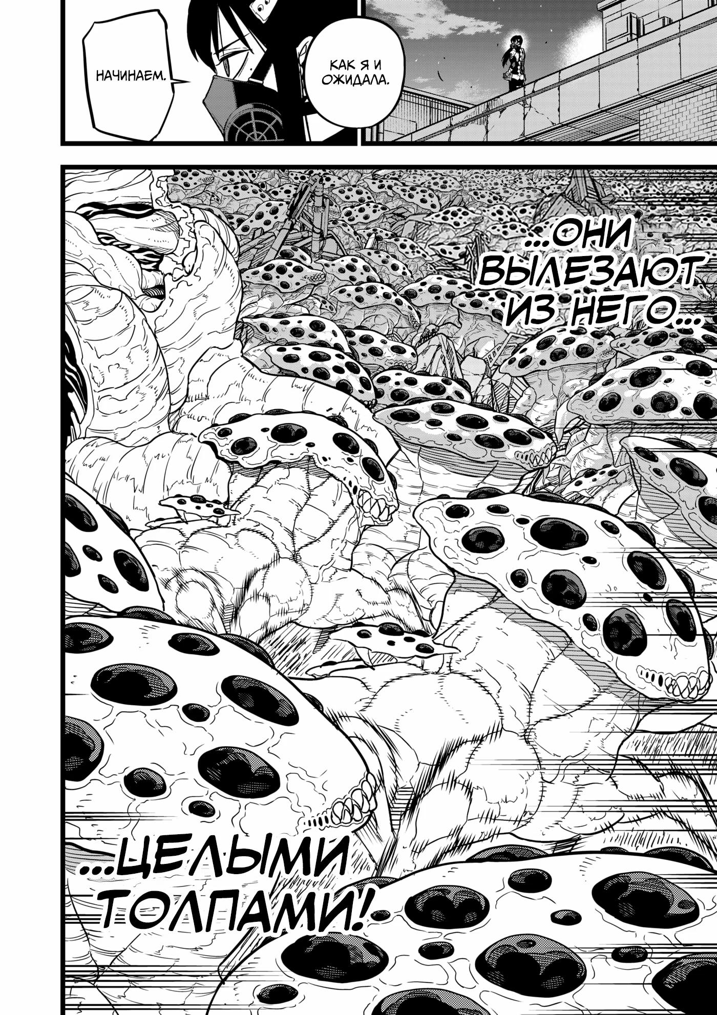 Read Kaiju No. 8 RU Manga Online