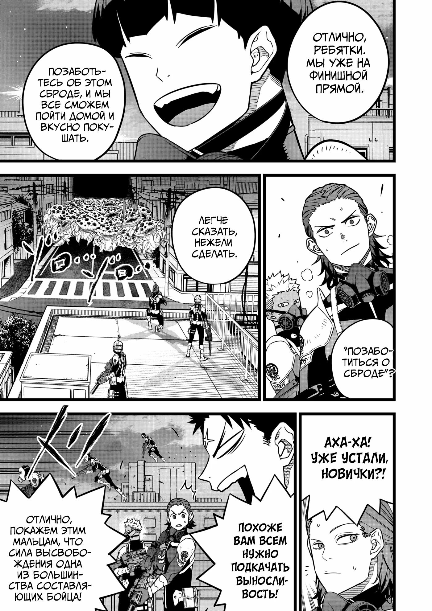 Read Kaiju No. 8 RU Manga Online