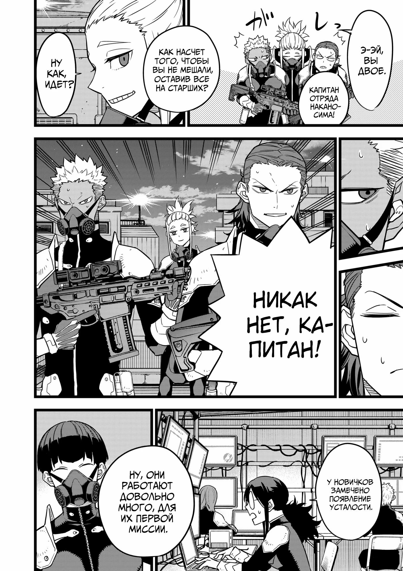 Read Kaiju No. 8 RU Manga Online