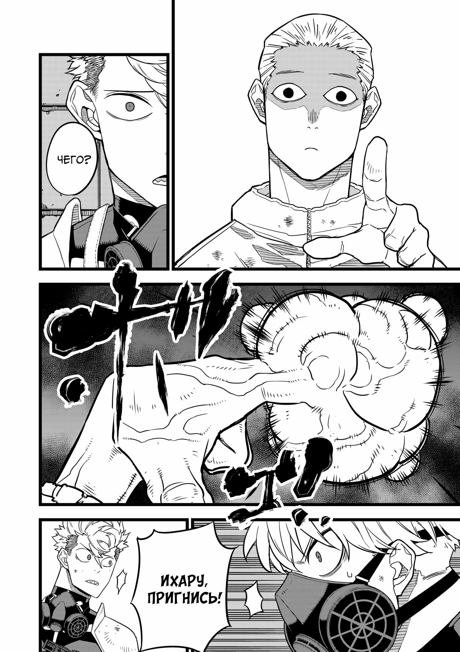 Read Kaiju No. 8 RU Manga Online
