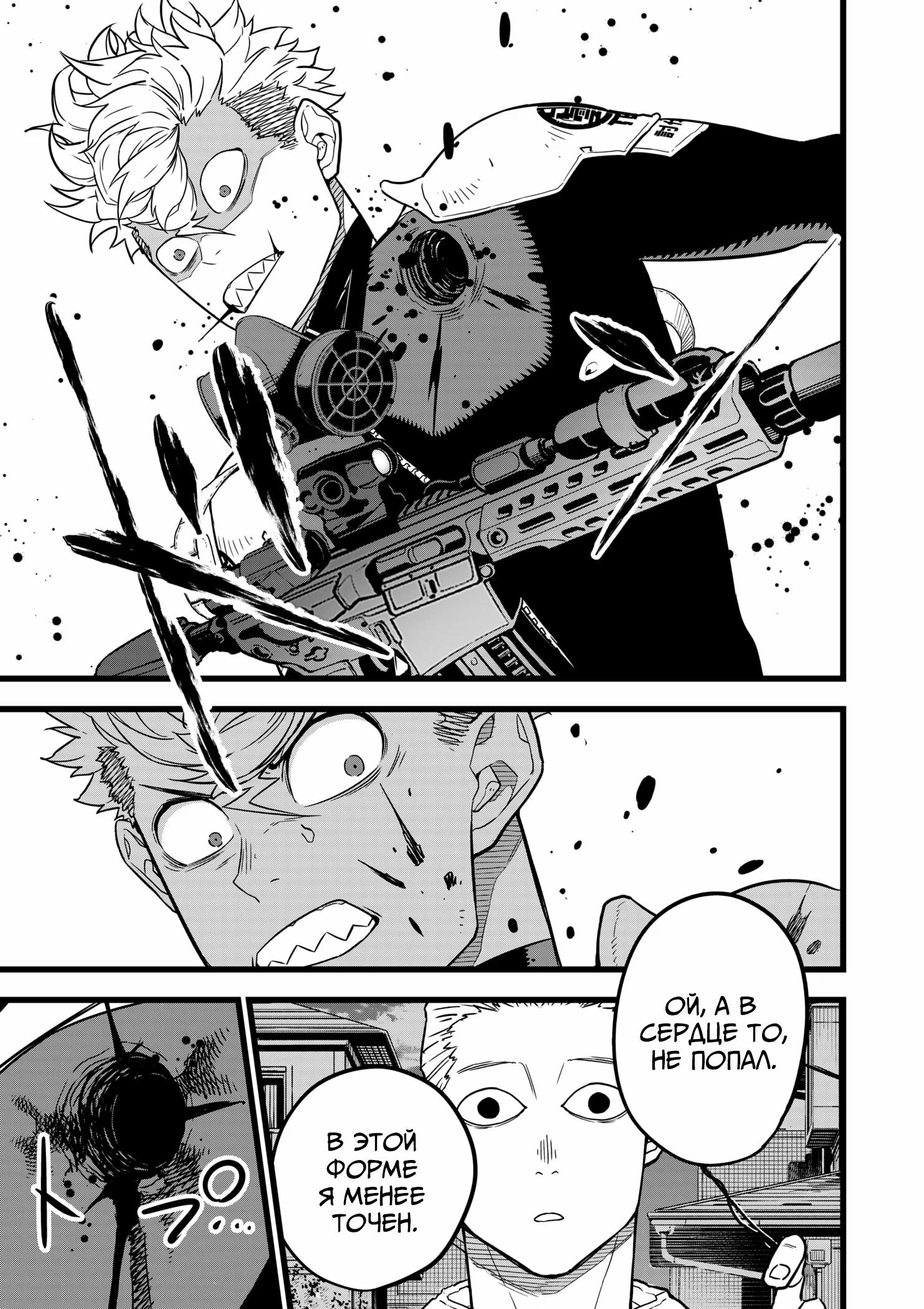 Read Kaiju No. 8 RU Manga Online