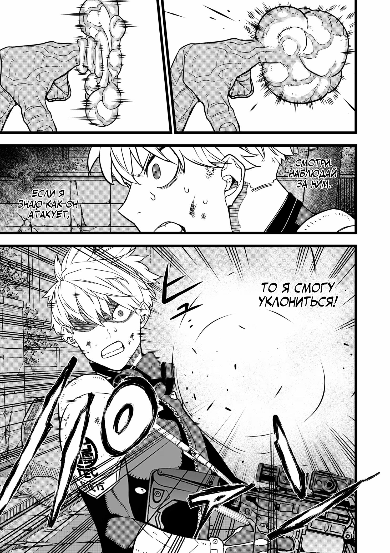 Read Kaiju No. 8 RU Manga Online