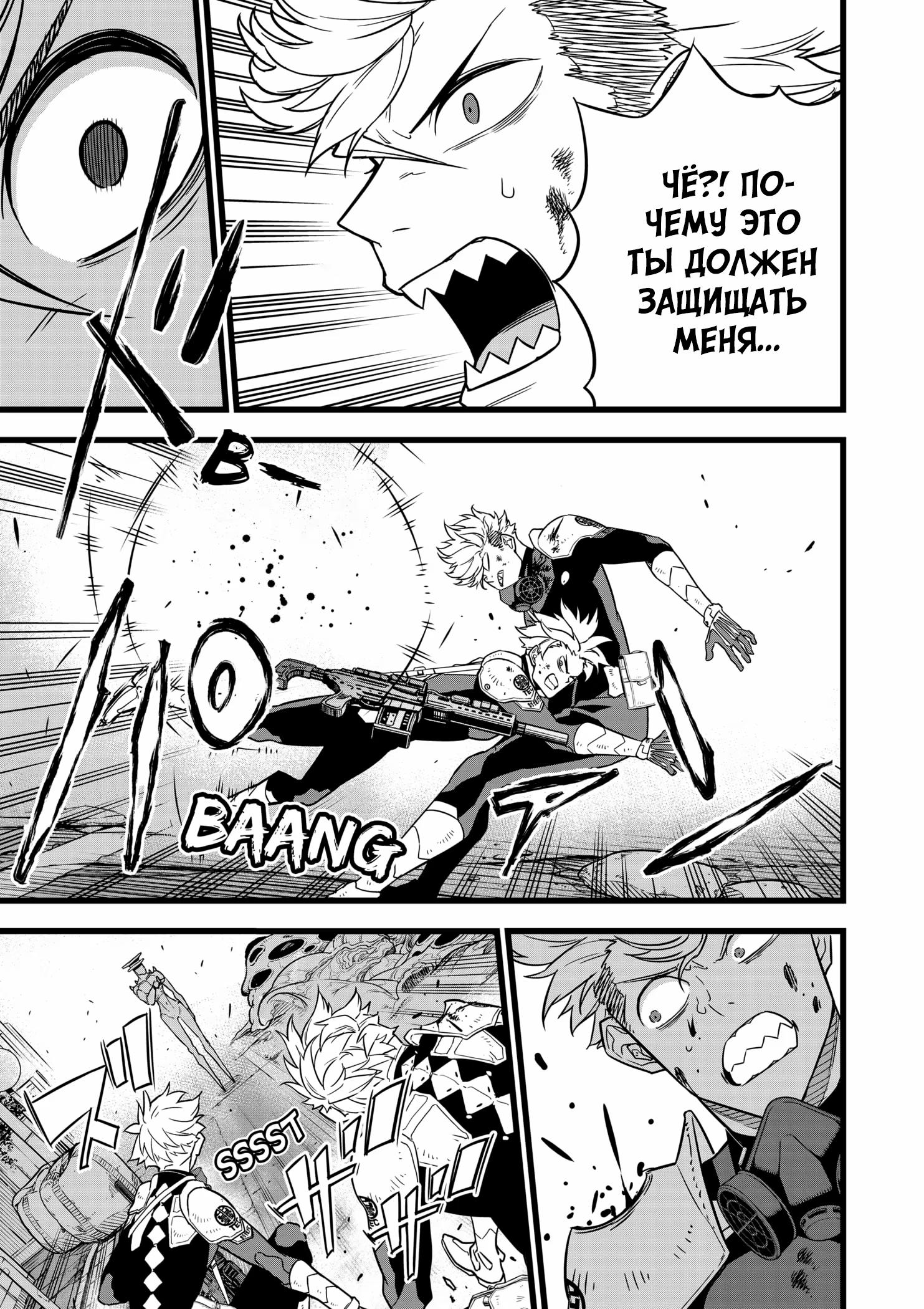 Read Kaiju No. 8 RU Manga Online