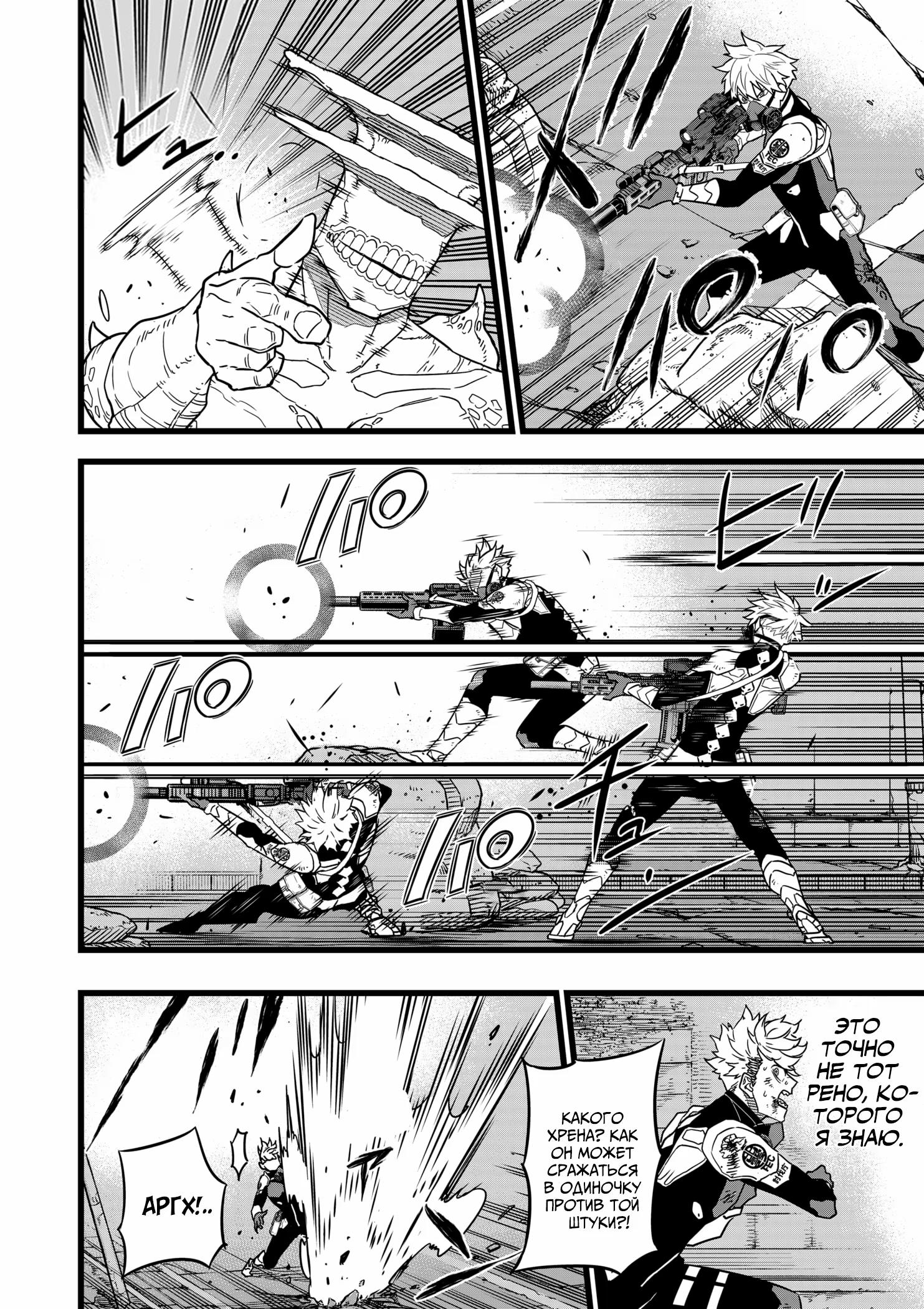 Read Kaiju No. 8 RU Manga Online