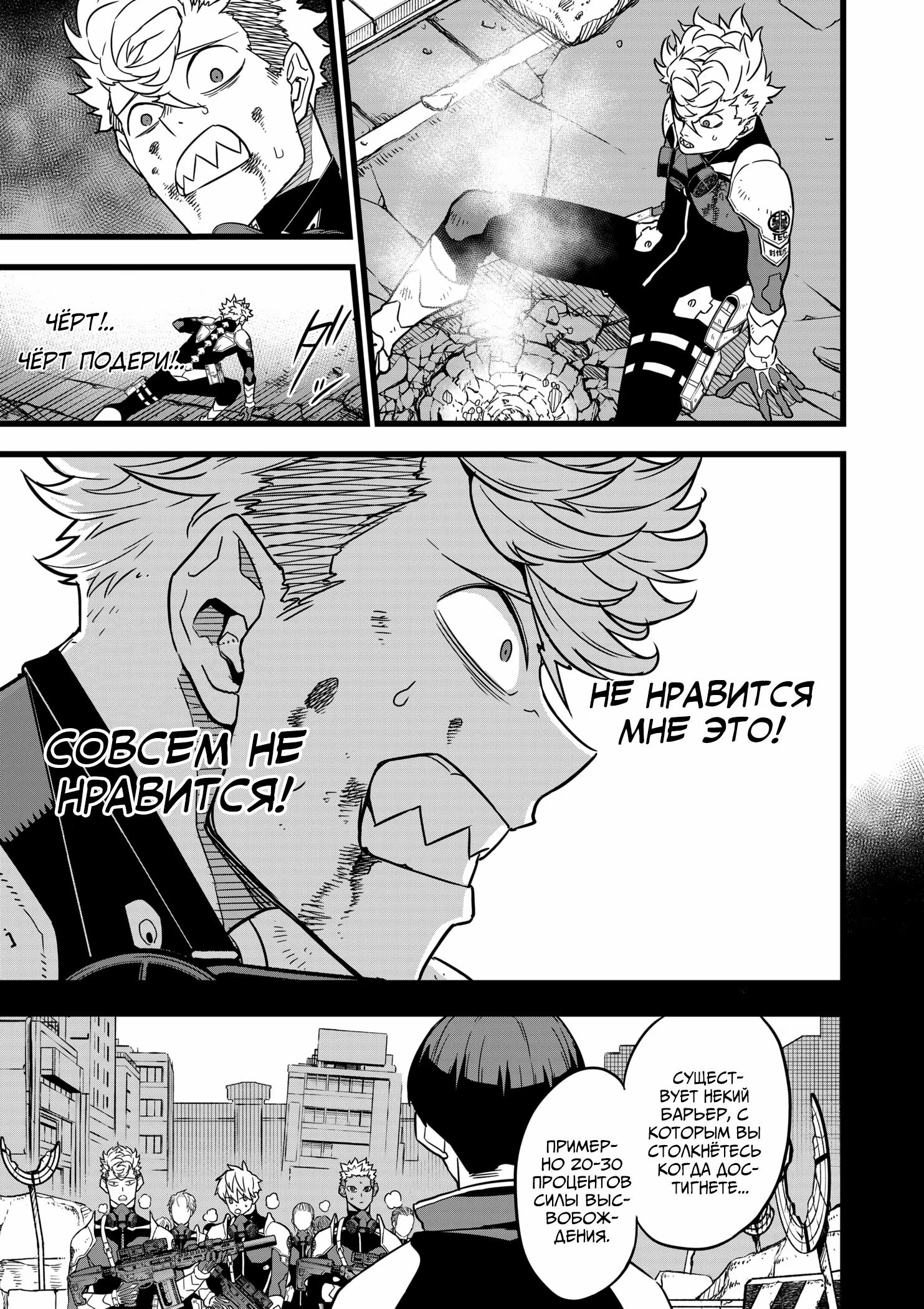 Read Kaiju No. 8 RU Manga Online