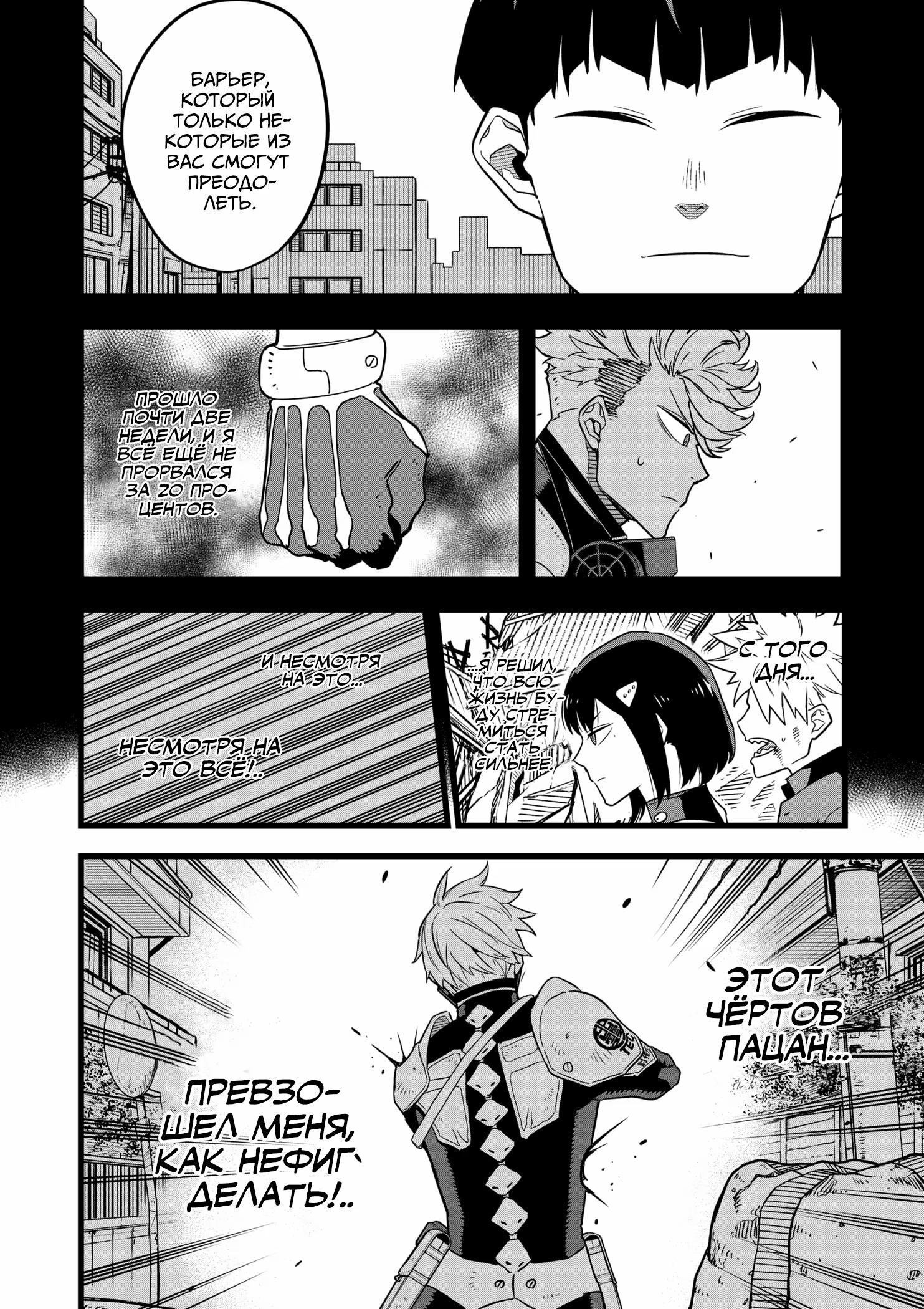 Read Kaiju No. 8 RU Manga Online