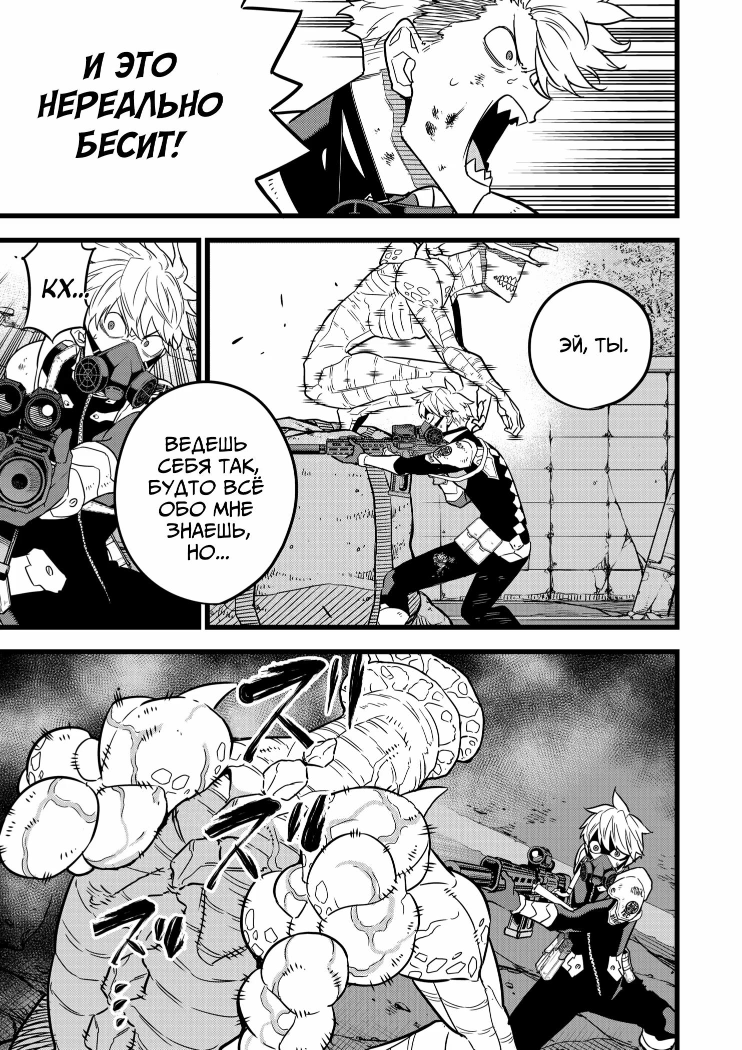 Read Kaiju No. 8 RU Manga Online