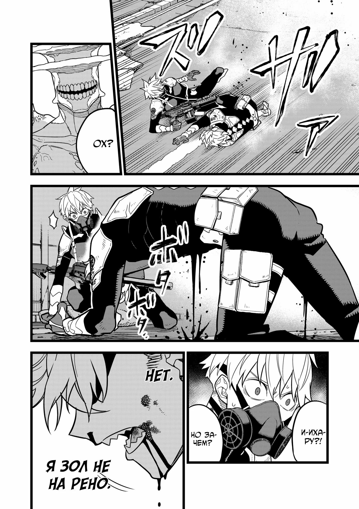Read Kaiju No. 8 RU Manga Online