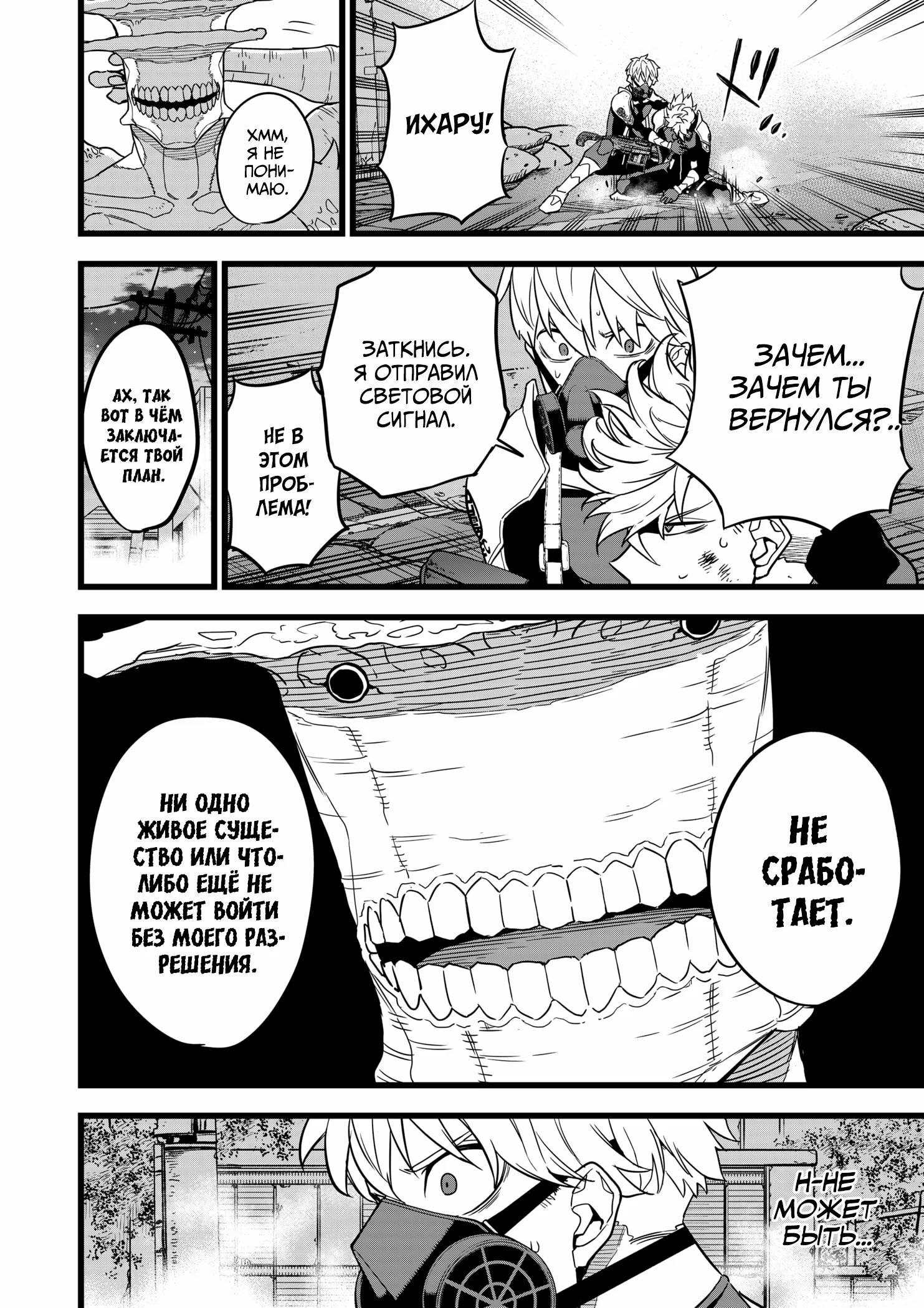 Read Kaiju No. 8 RU Manga Online