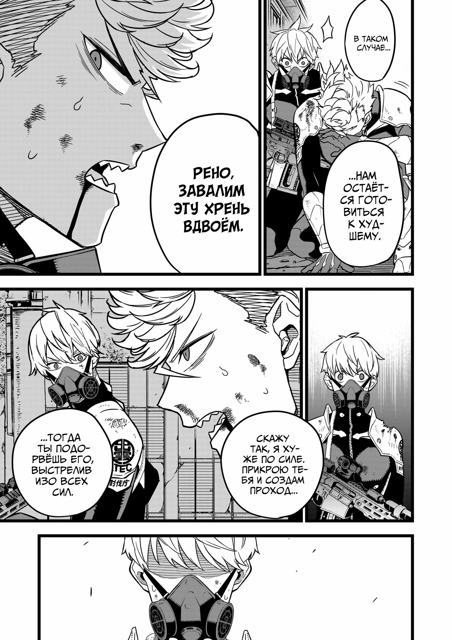 Read Kaiju No. 8 RU Manga Online