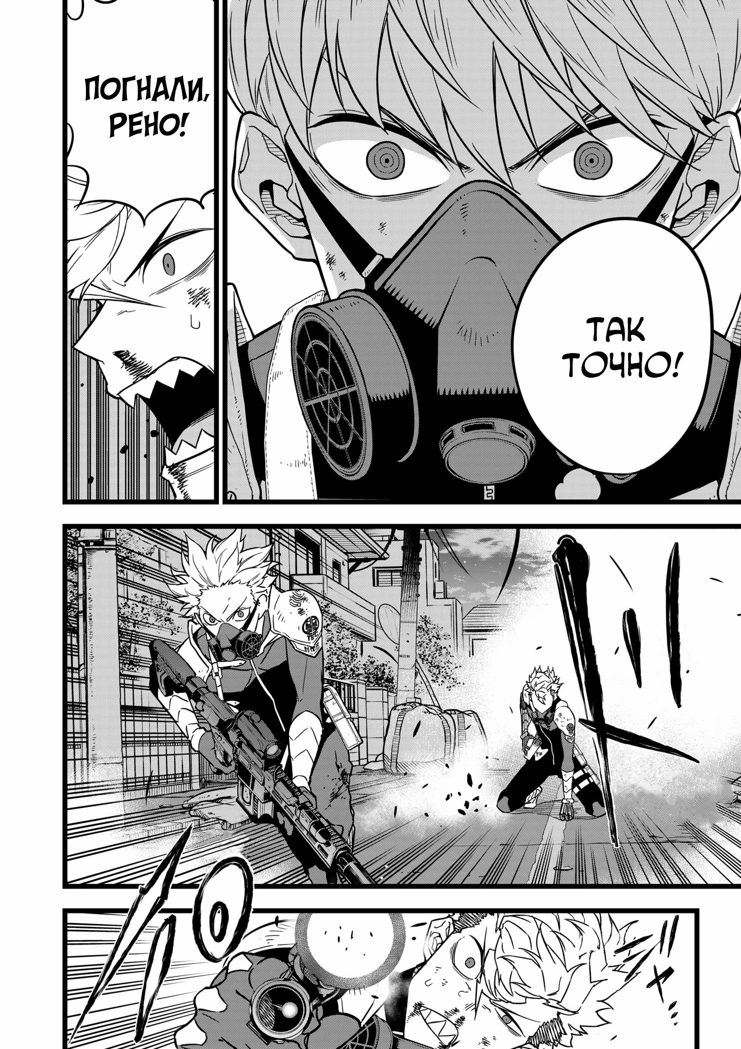 Read Kaiju No. 8 RU Manga Online