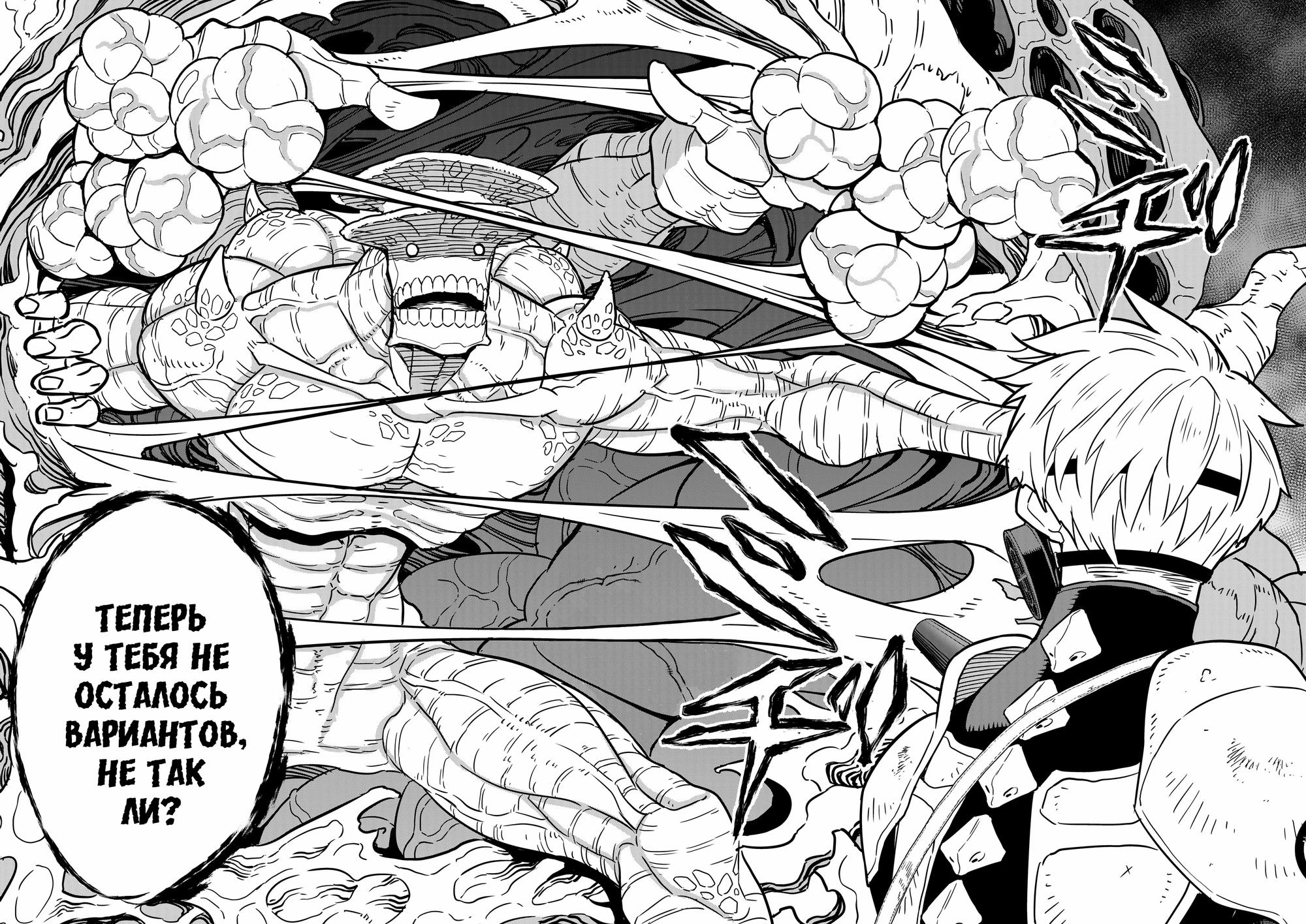 Read Kaiju No. 8 RU Manga Online