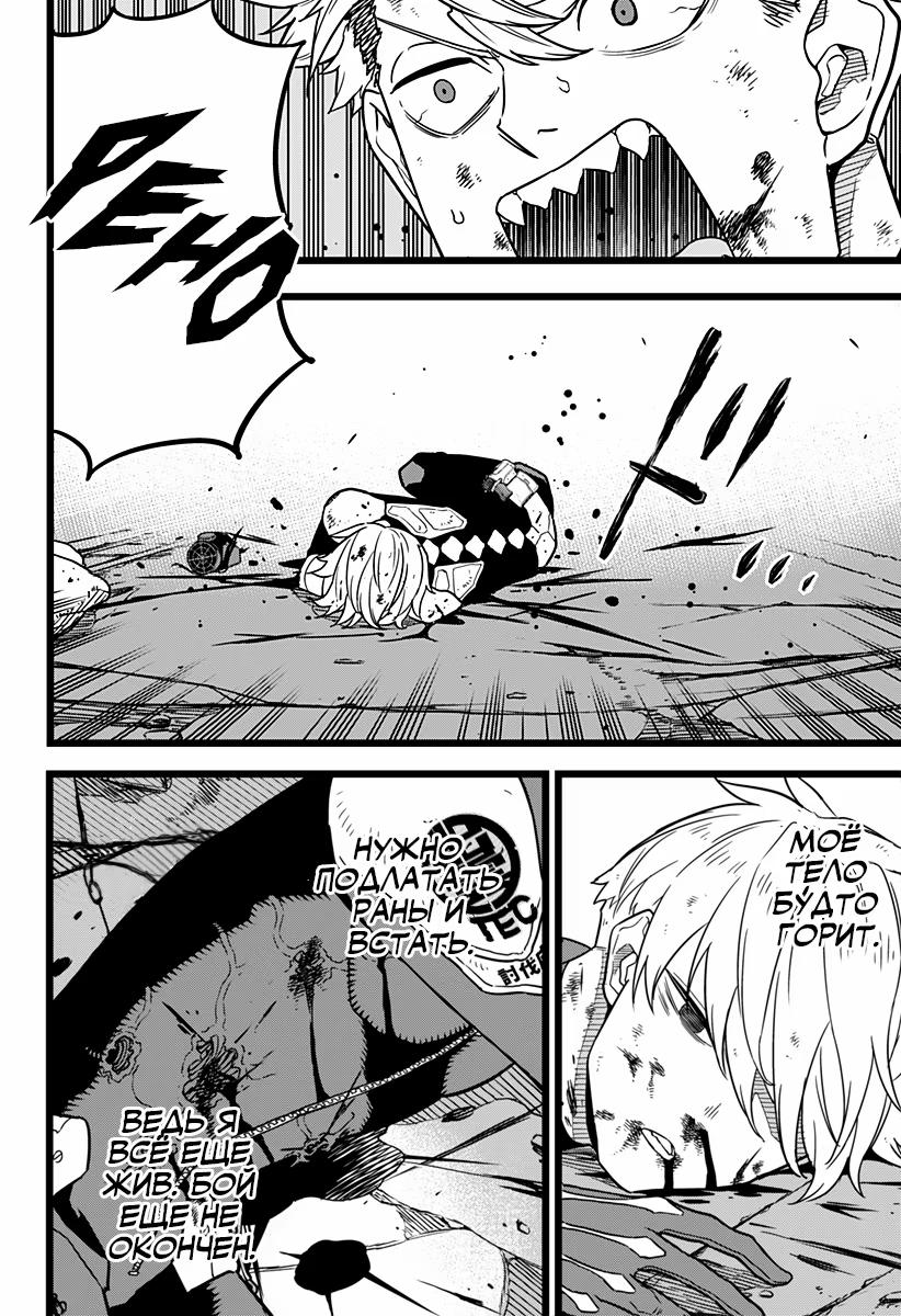 Read Kaiju No. 8 RU Manga Online