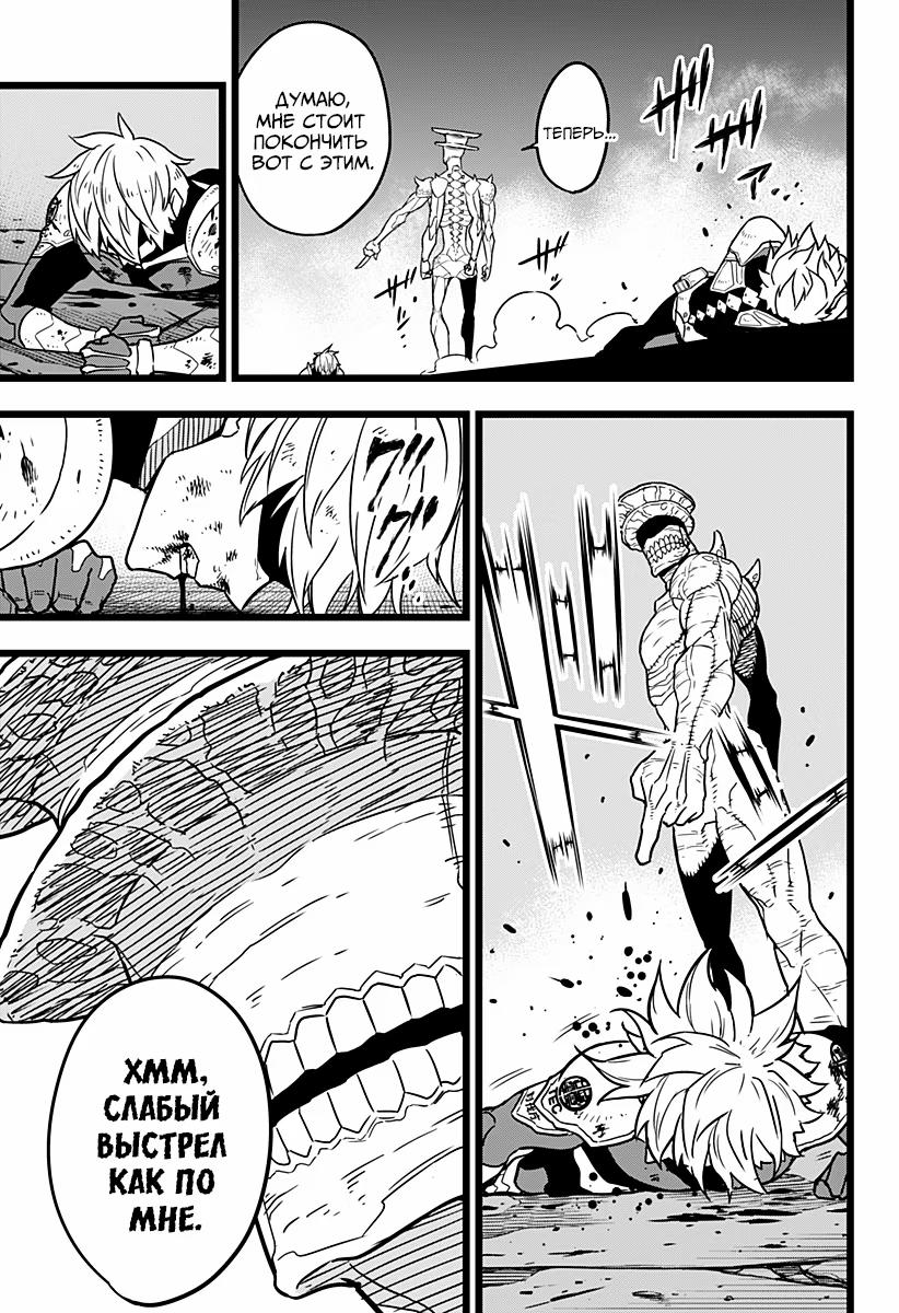 Read Kaiju No. 8 RU Manga Online