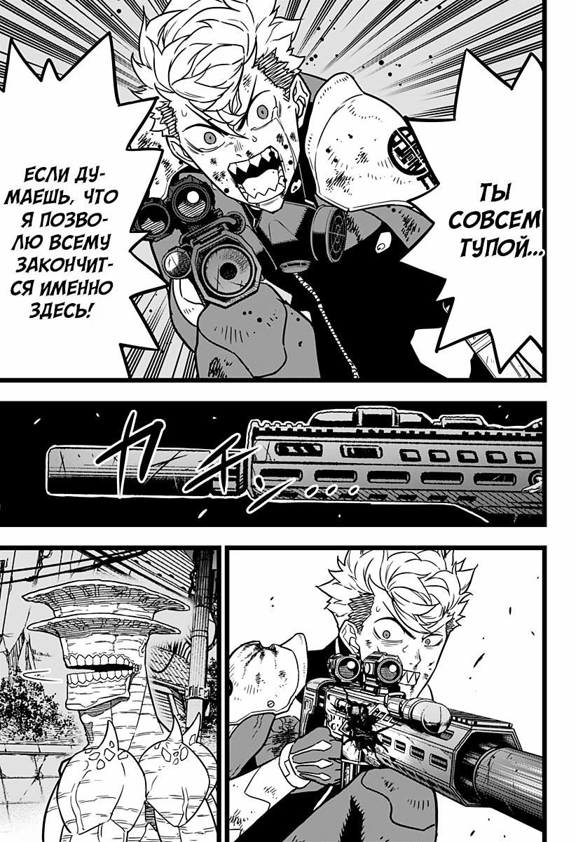 Read Kaiju No. 8 RU Manga Online