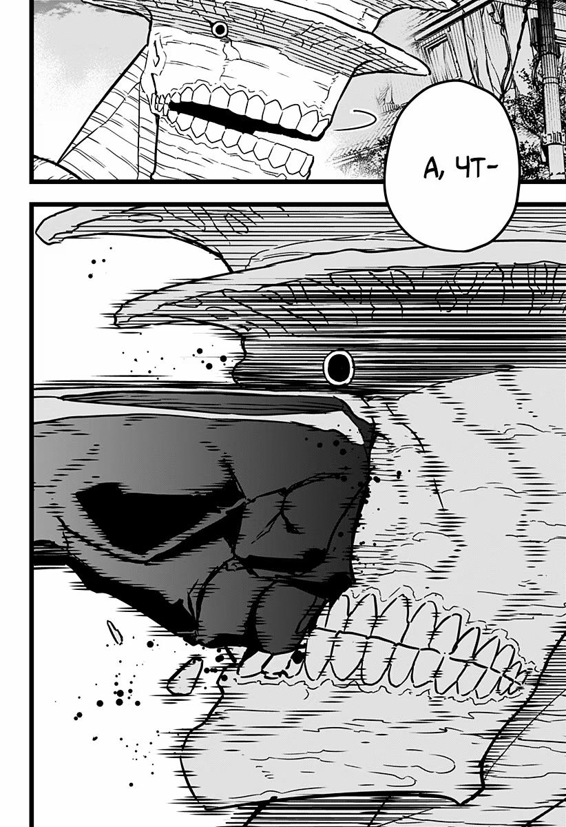 Read Kaiju No. 8 RU Manga Online
