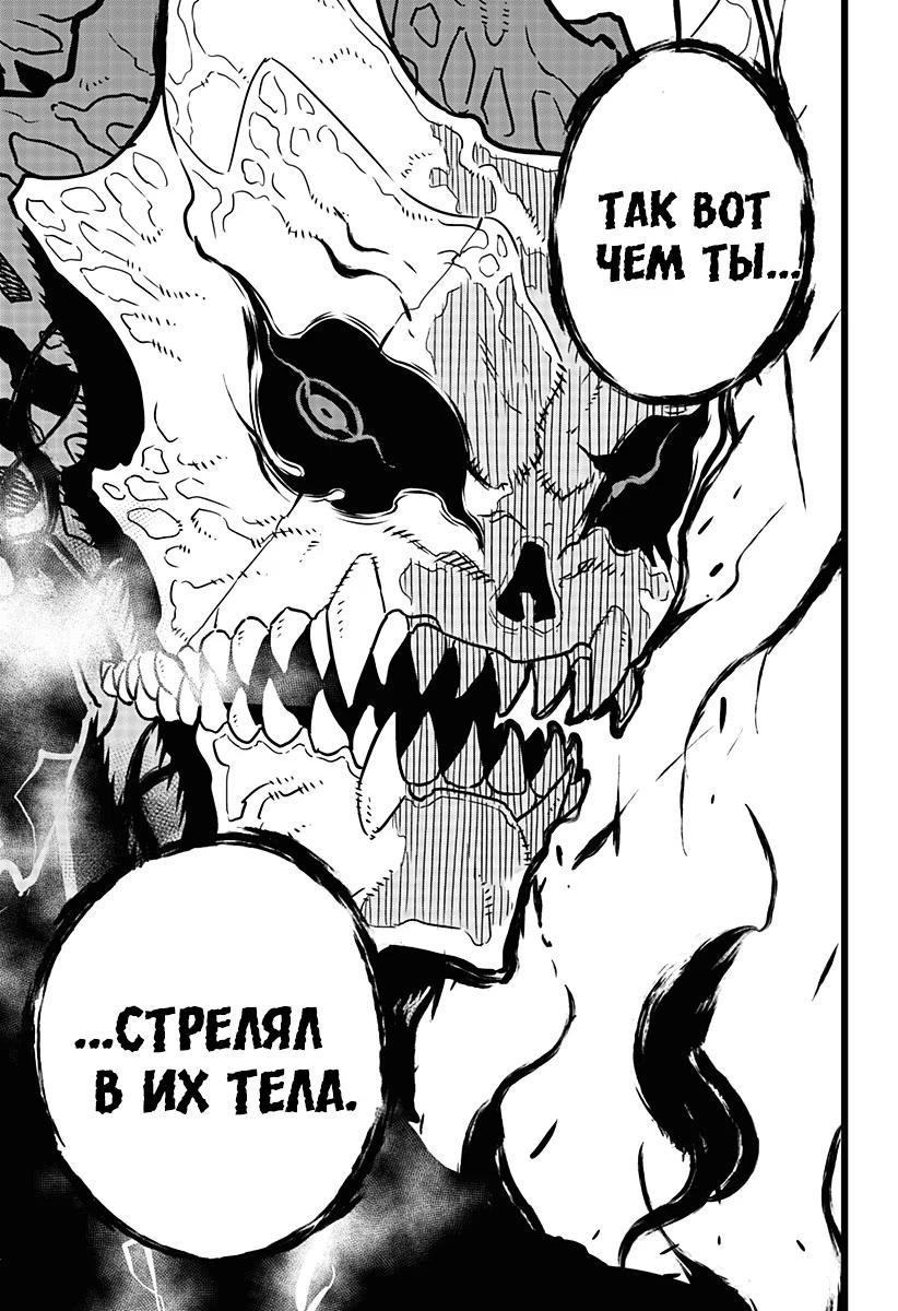 Read Kaiju No. 8 RU Manga Online