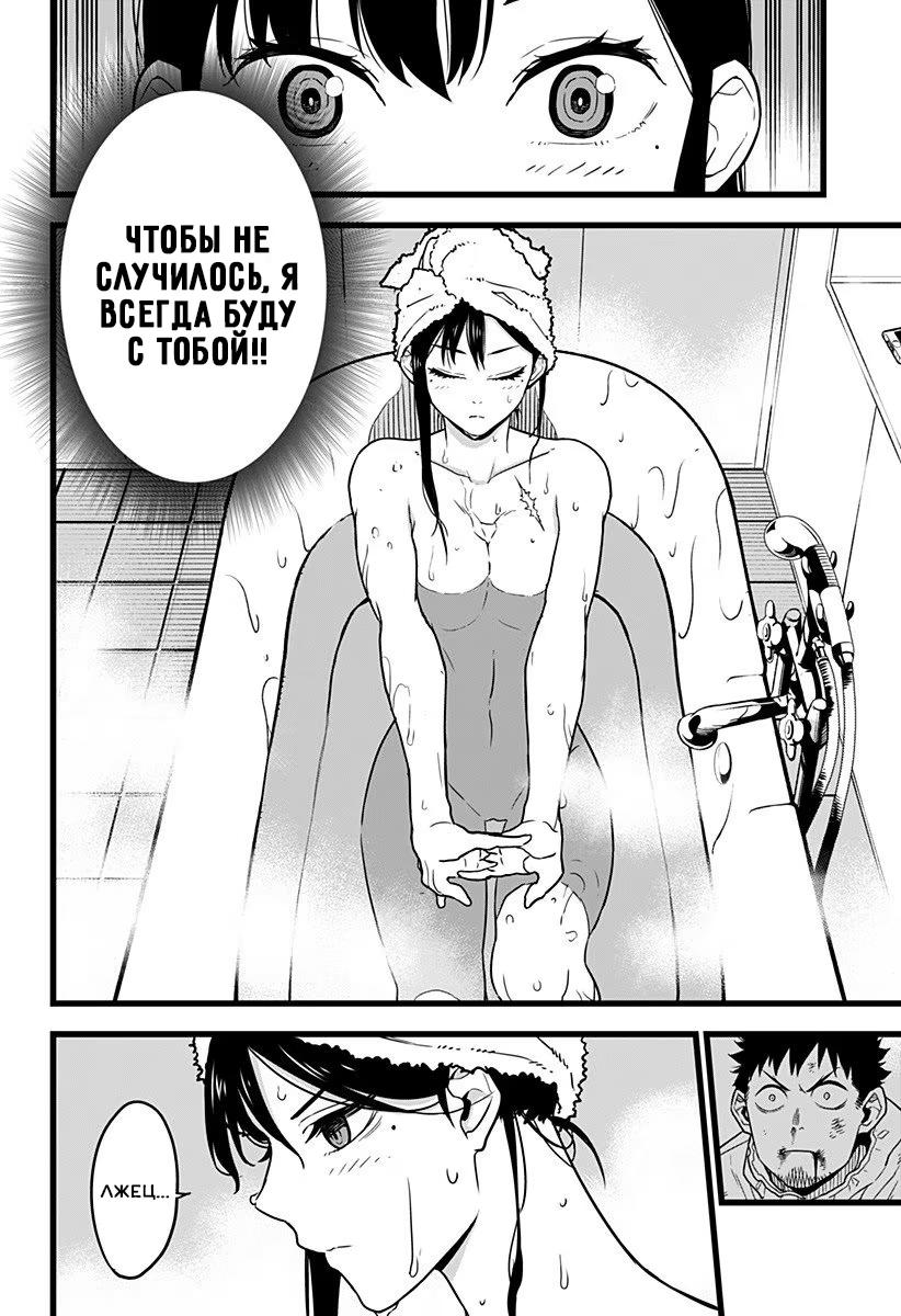 Read Kaiju No. 8 RU Manga Online