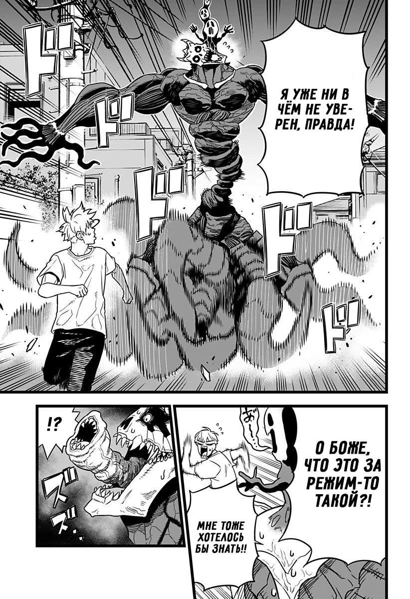 Read Kaiju No. 8 RU Manga Online