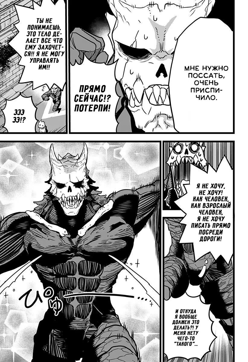 Read Kaiju No. 8 RU Manga Online