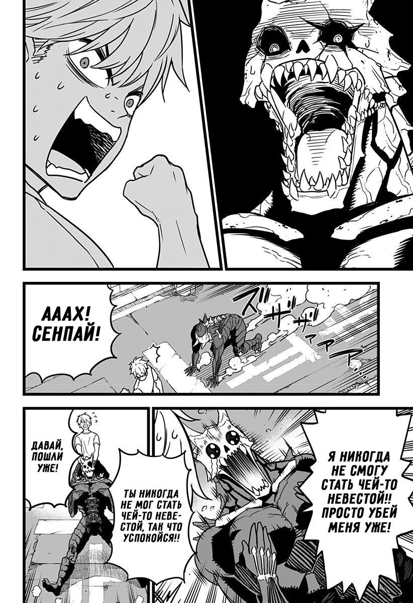 Read Kaiju No. 8 RU Manga Online
