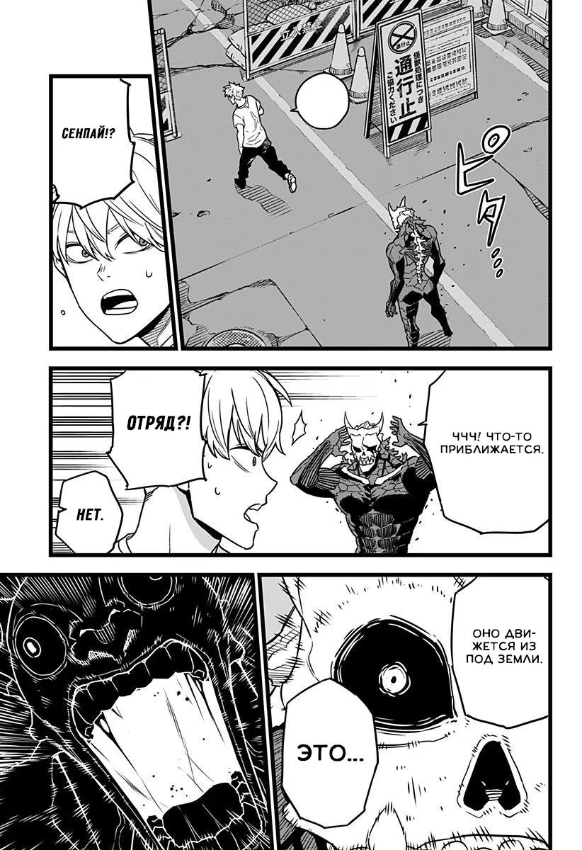 Read Kaiju No. 8 RU Manga Online