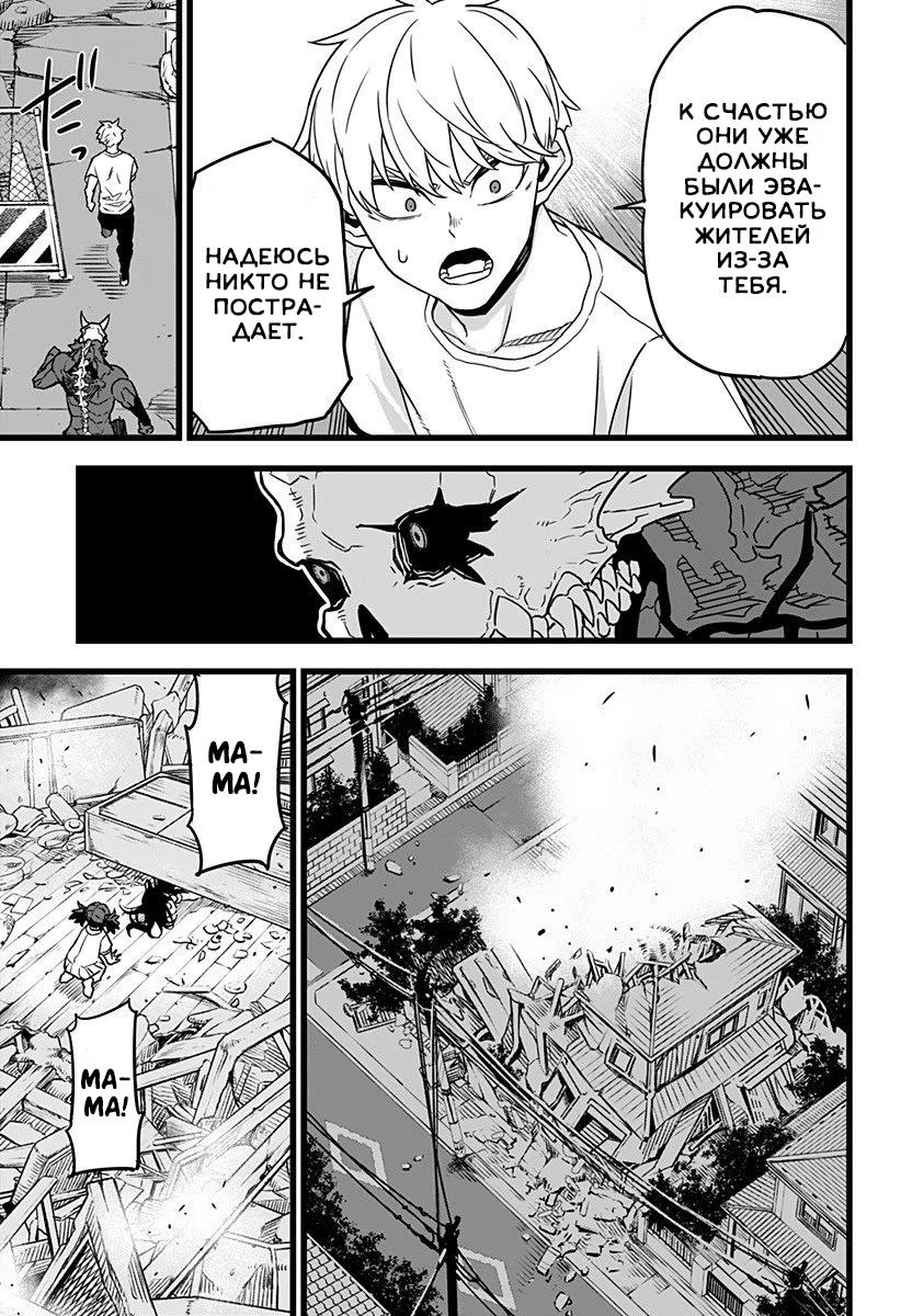 Read Kaiju No. 8 RU Manga Online