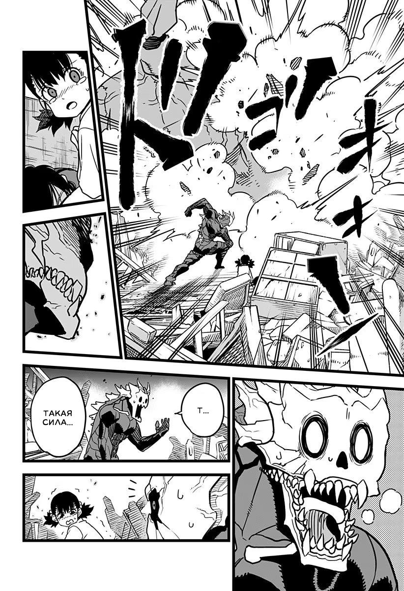Read Kaiju No. 8 RU Manga Online