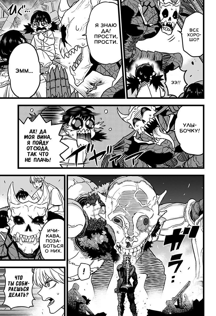 Read Kaiju No. 8 RU Manga Online