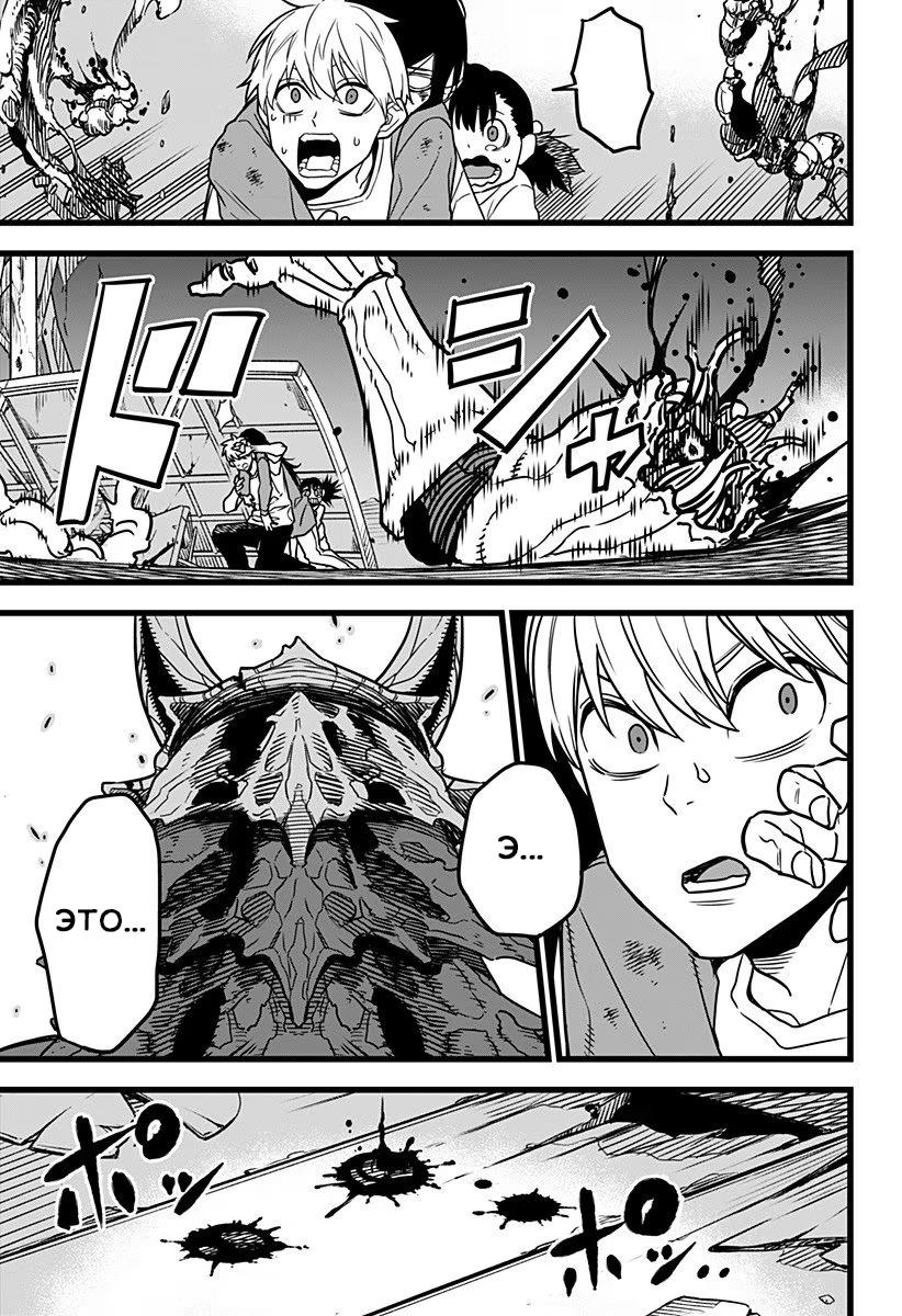 Read Kaiju No. 8 RU Manga Online