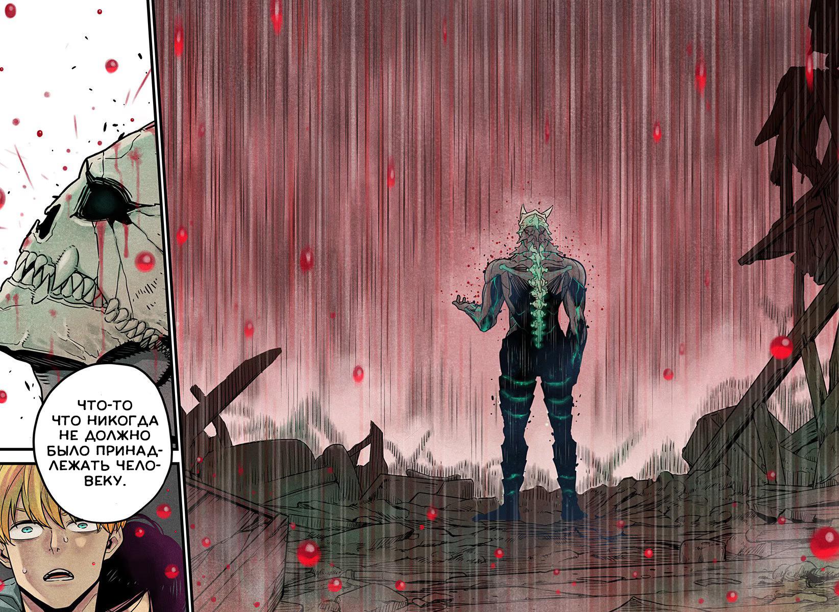 Read Kaiju No. 8 RU Manga Online