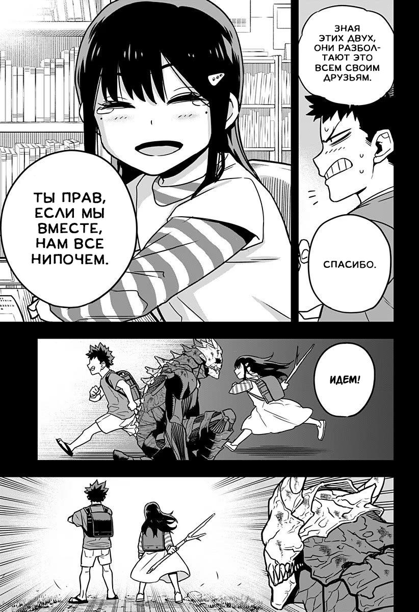 Read Kaiju No. 8 RU Manga Online