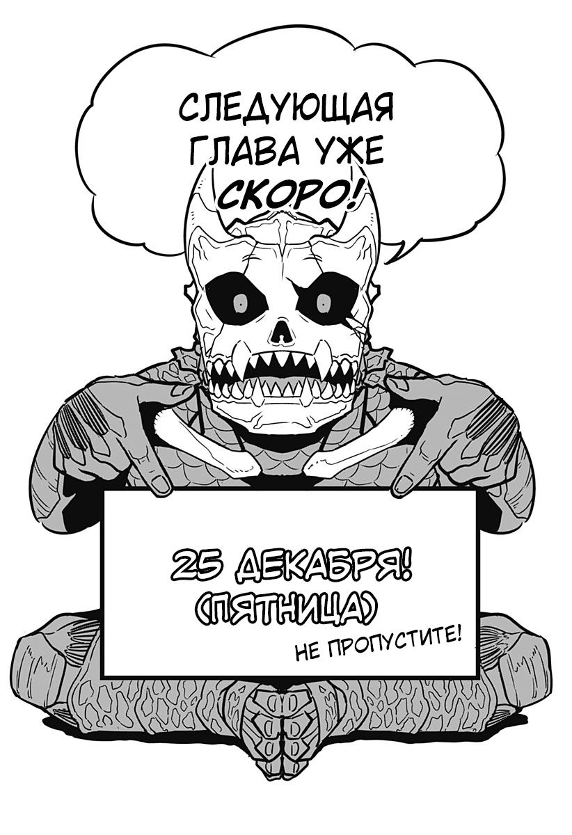 Read Kaiju No. 8 RU Manga Online