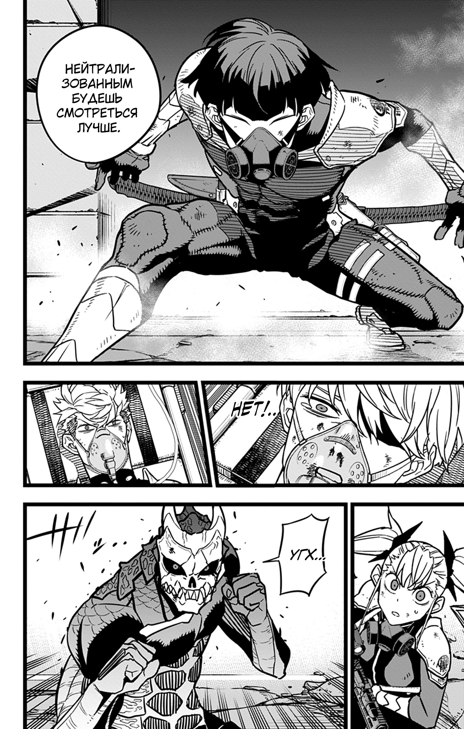 Read Kaiju No. 8 RU Manga Online