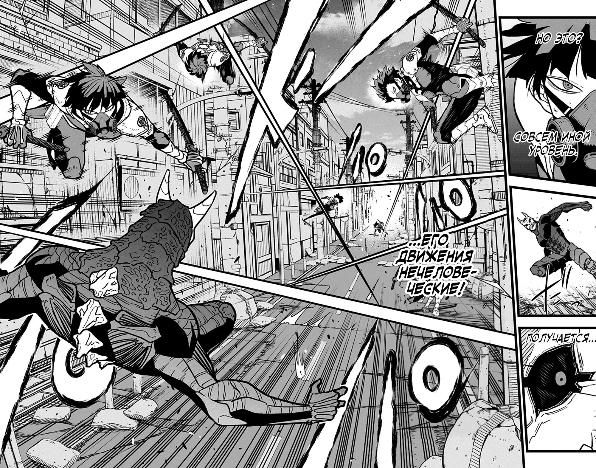 Read Kaiju No. 8 RU Manga Online
