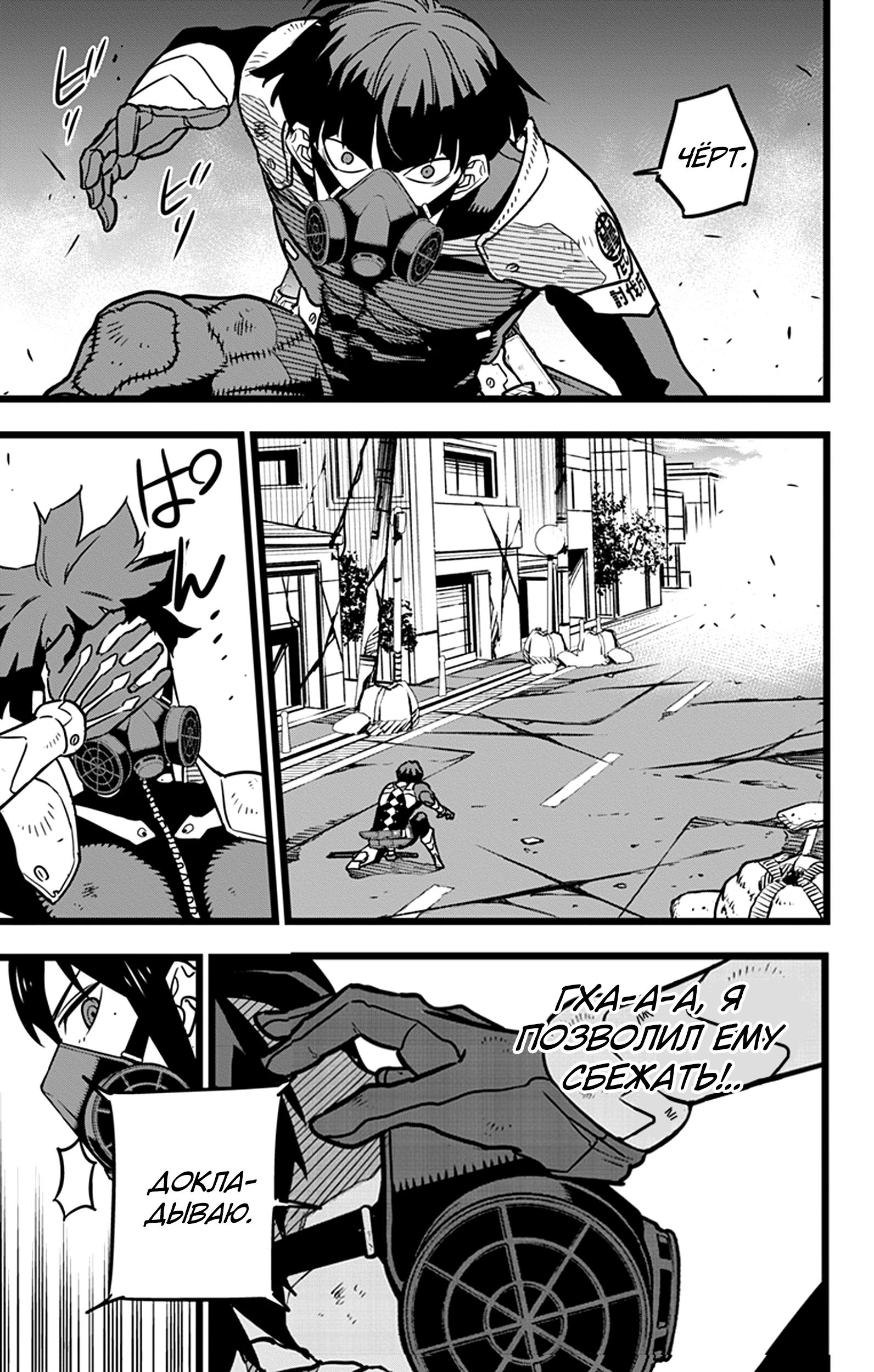 Read Kaiju No. 8 RU Manga Online