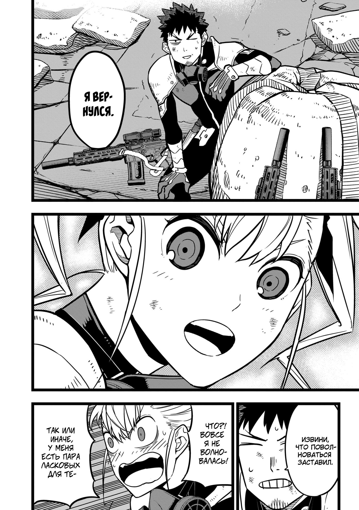 Read Kaiju No. 8 RU Manga Online