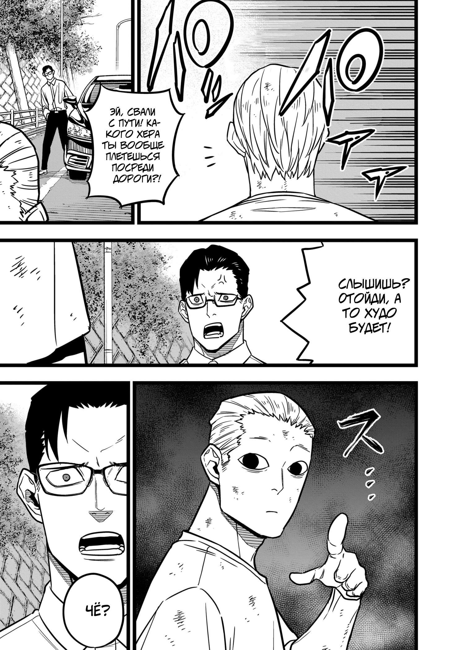 Read Kaiju No. 8 RU Manga Online